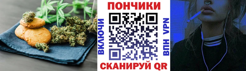 Печенье с ТГК марихуана  ссылка на мегу зеркало  Черкесск  купить  