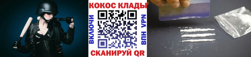 сколько стоит  mega рабочий сайт  COCAIN VHQ  Черкесск 