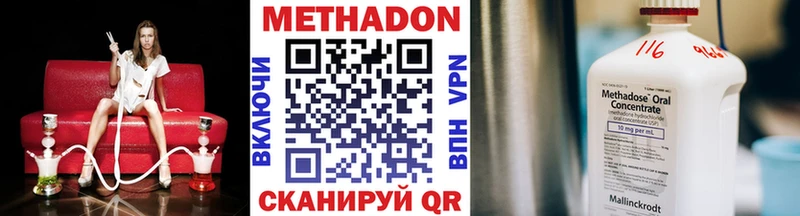 Метадон VHQ  Черкесск 