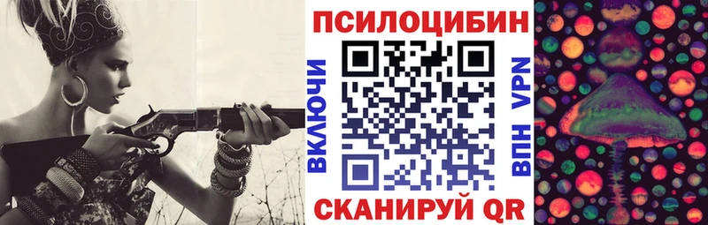 Галлюциногенные грибы Magic Shrooms  Черкесск 